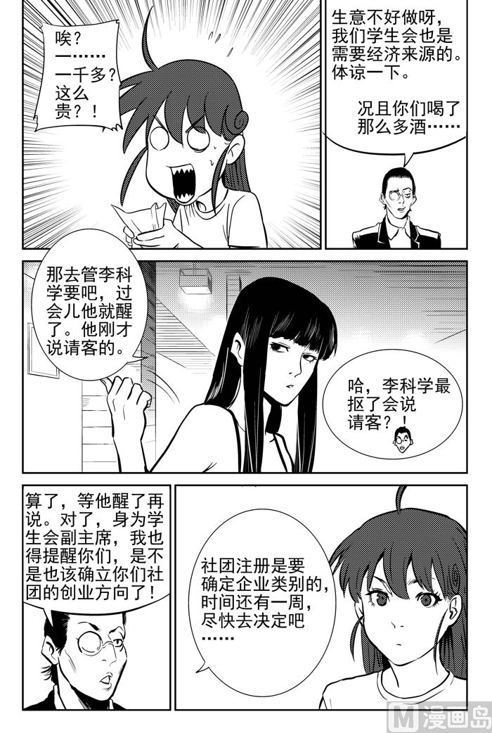 第7话026