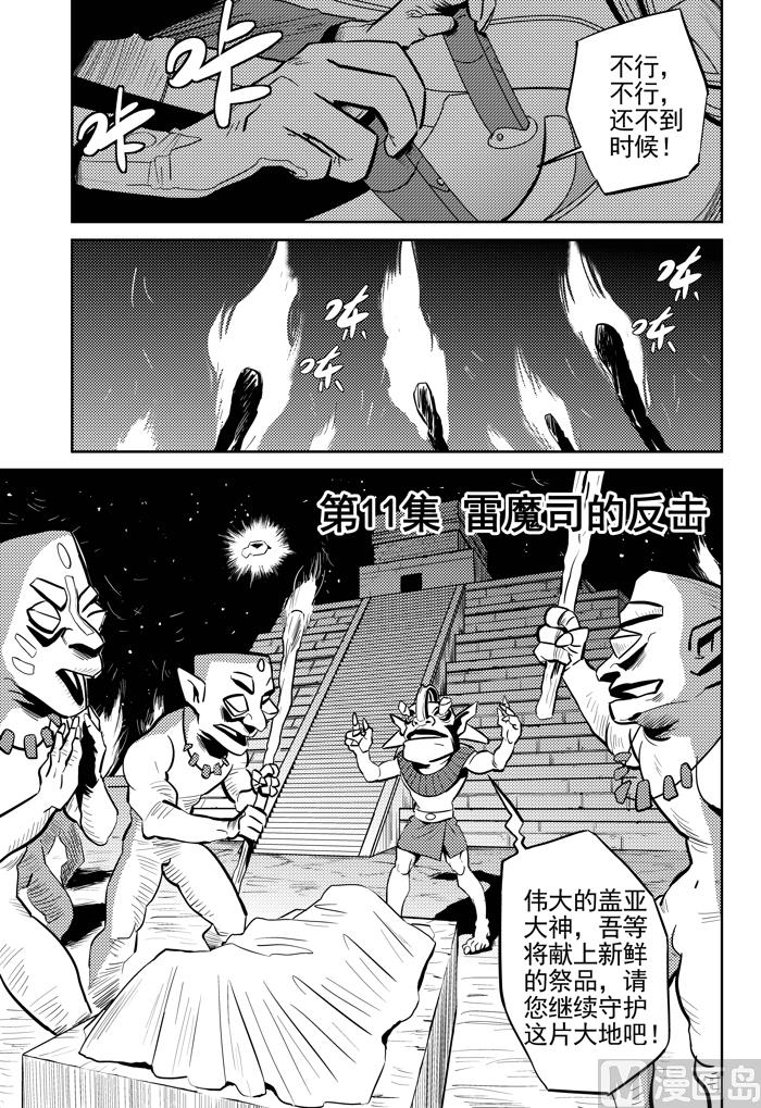 第11话1