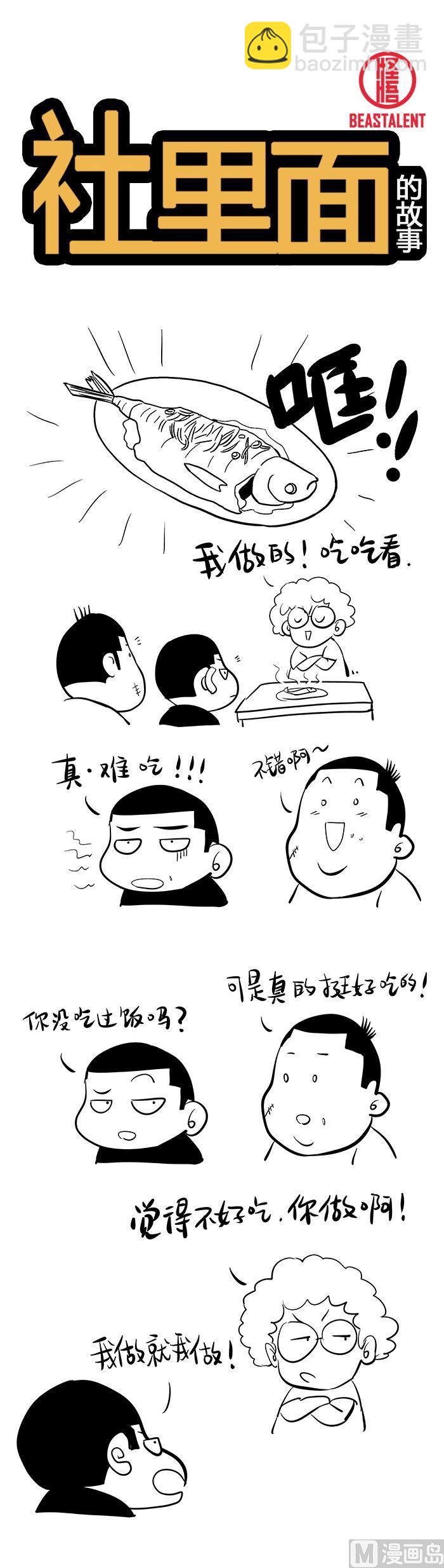 第6话0513