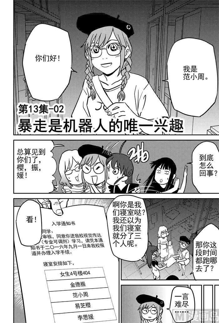 第13话020