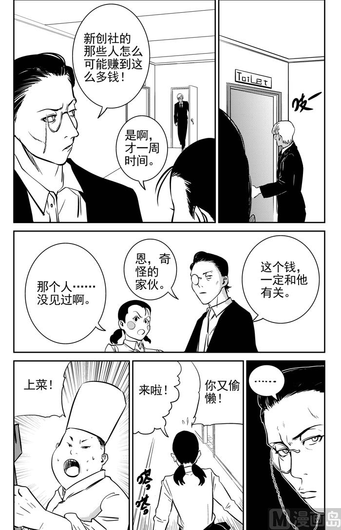 第7话0111
