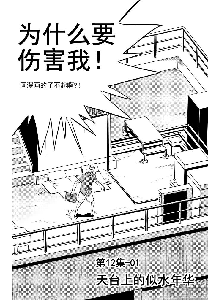 第12话016