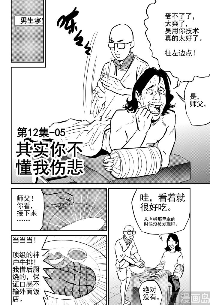 第12话052
