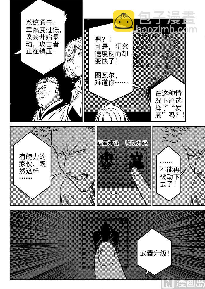 第6话106