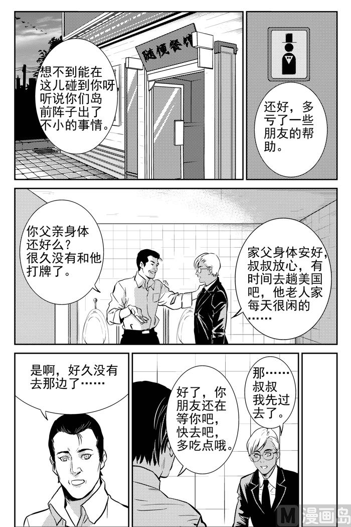 第7话020