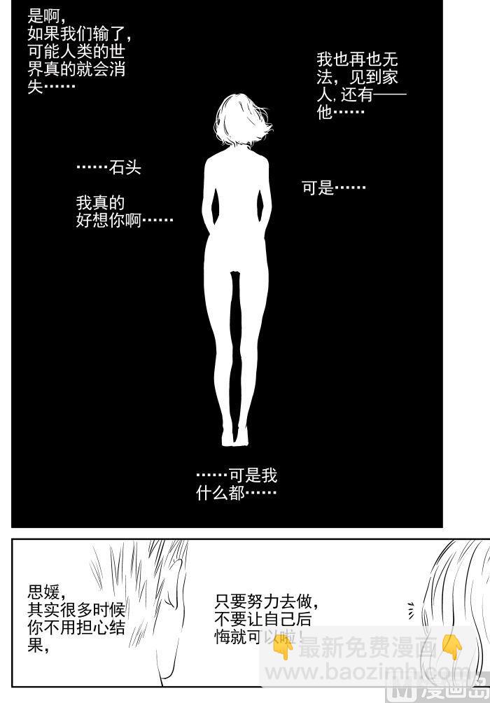 第二话-0310