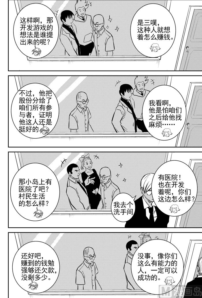 第7话0110