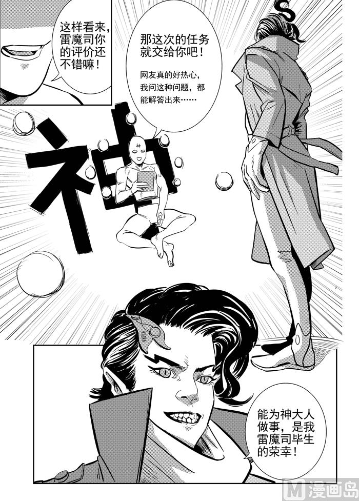 第8话011