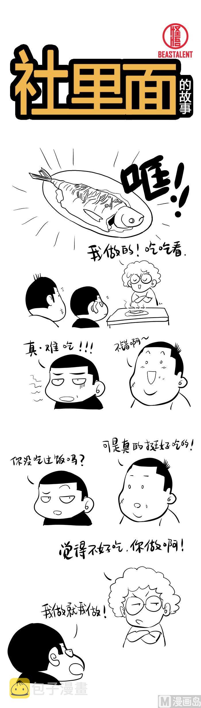 第5话0313