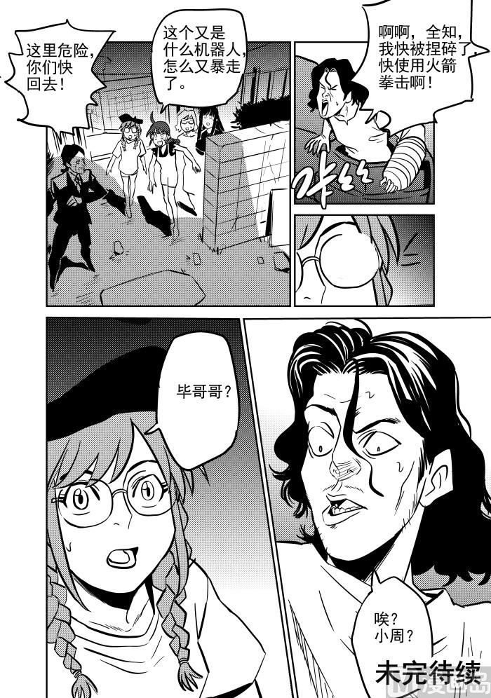 第13话029