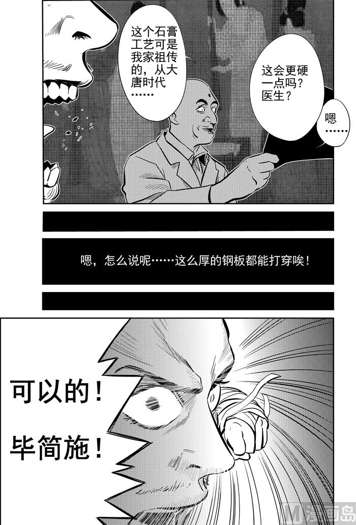第13话0412