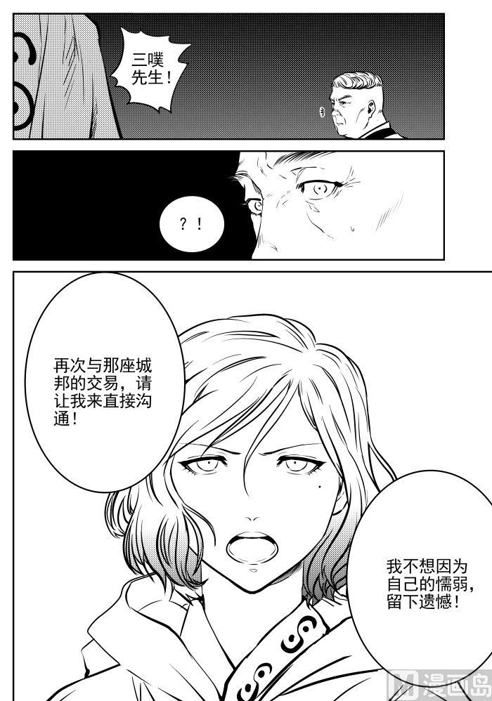 第二话-0112