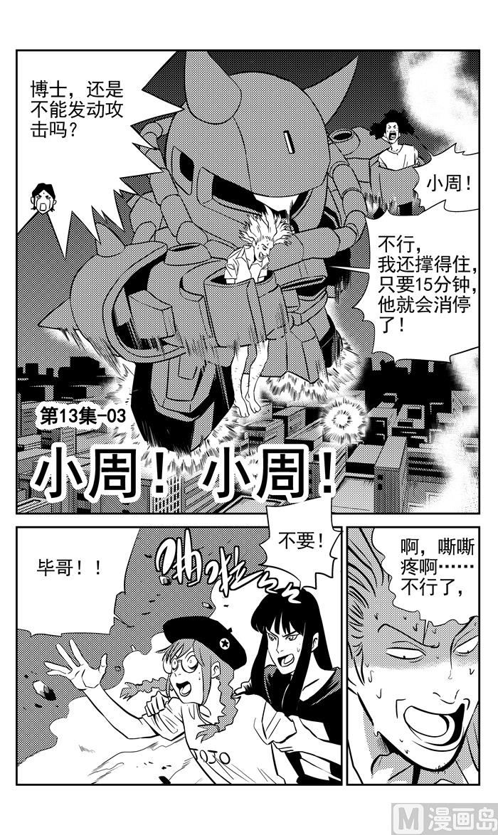 第13话030