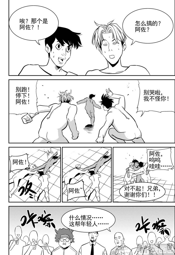 第9话0210