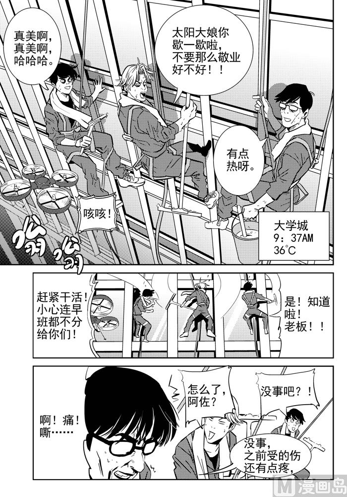 第9话011