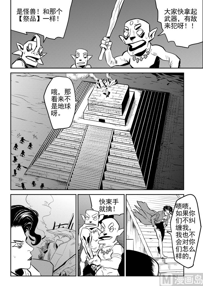 第11话4