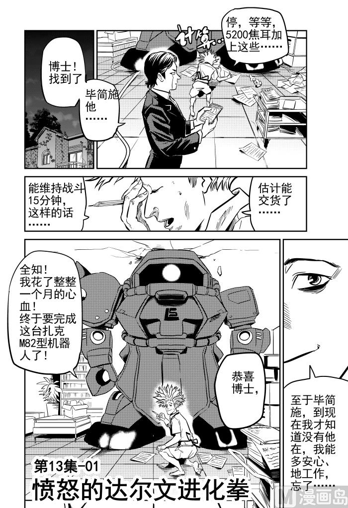 第13话010