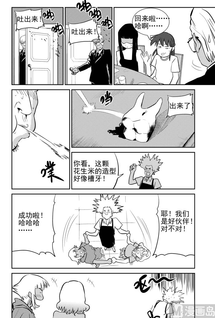 第7话024