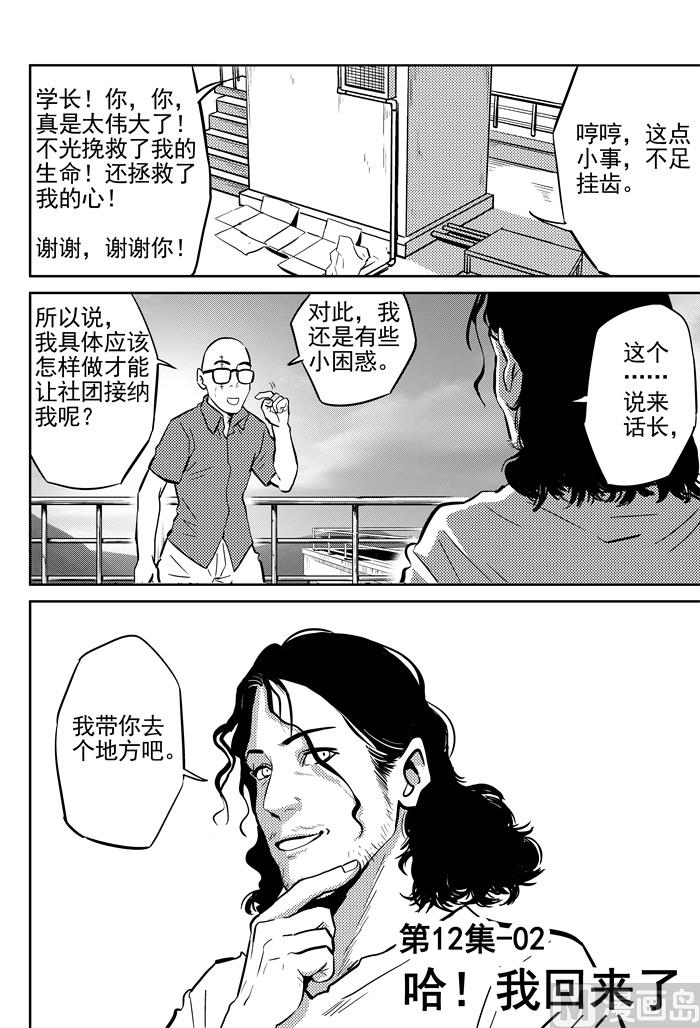 第12话020