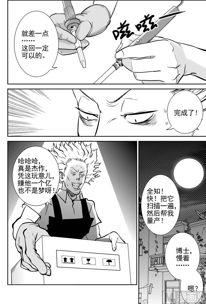 第10话010