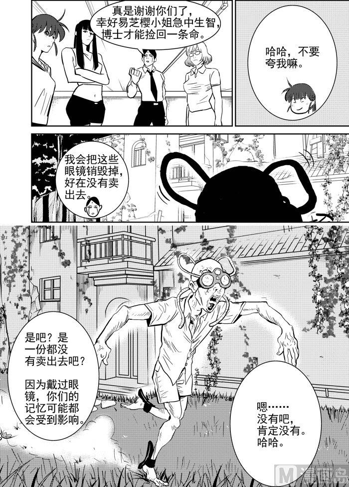 第10话0211
