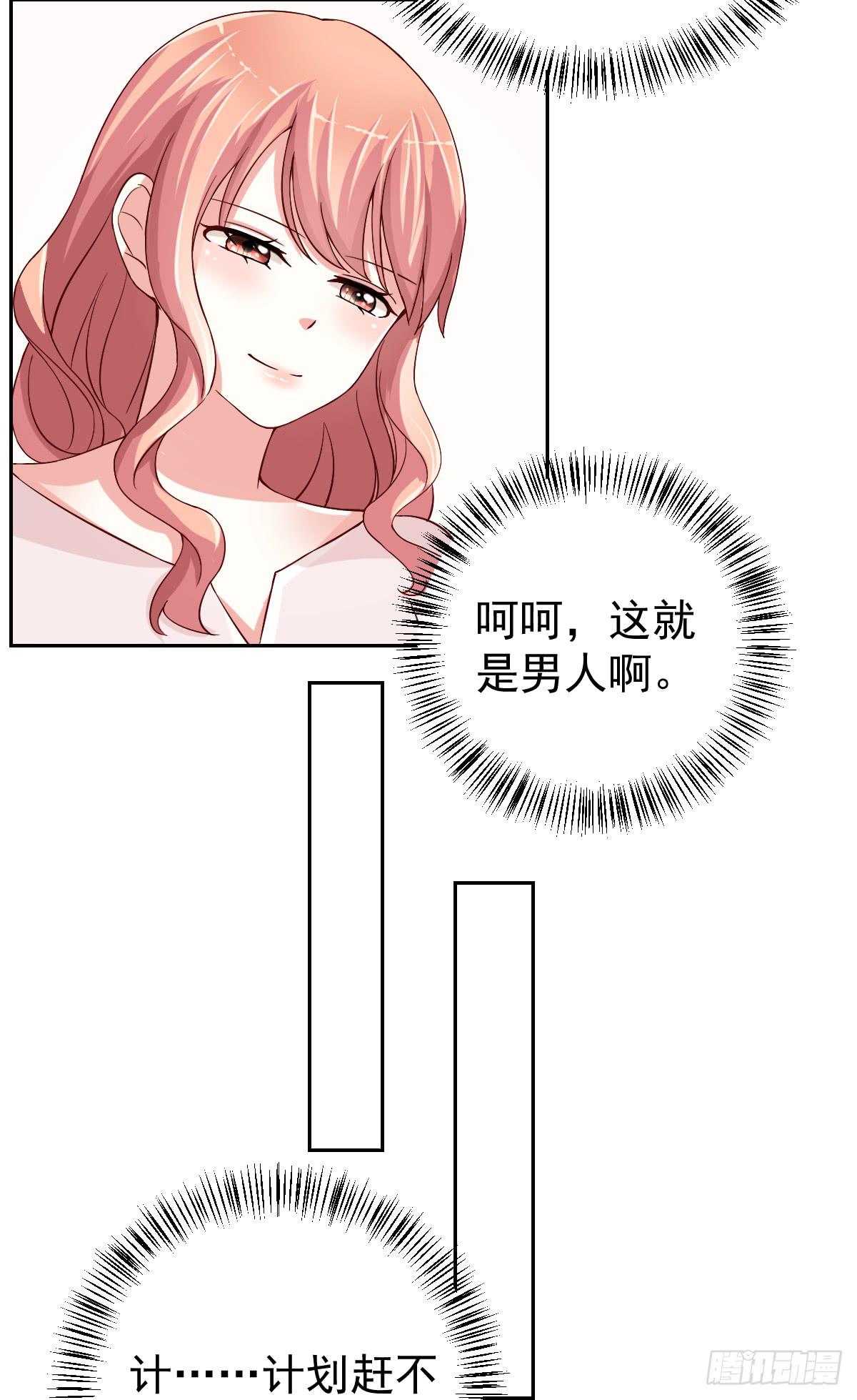 第二十六话25