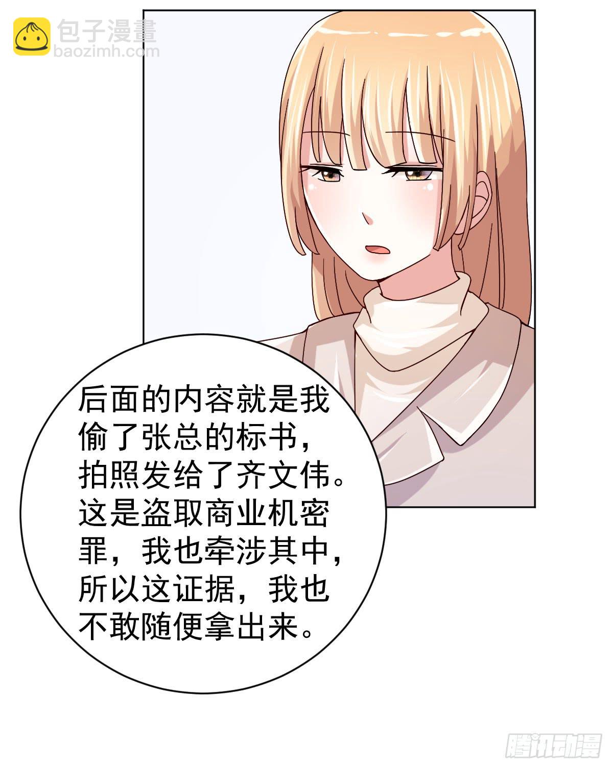 第三十三话40