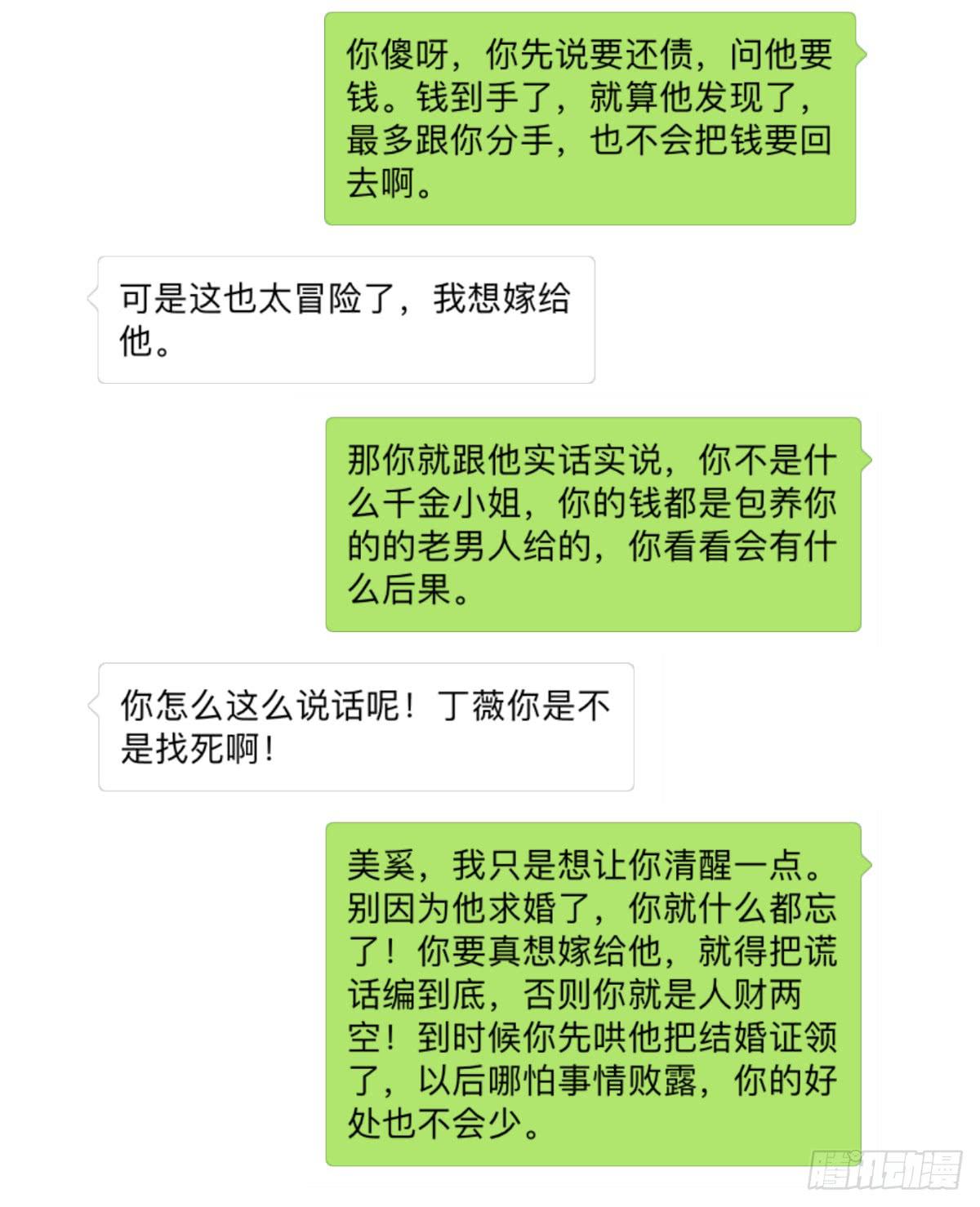 第三十二话7