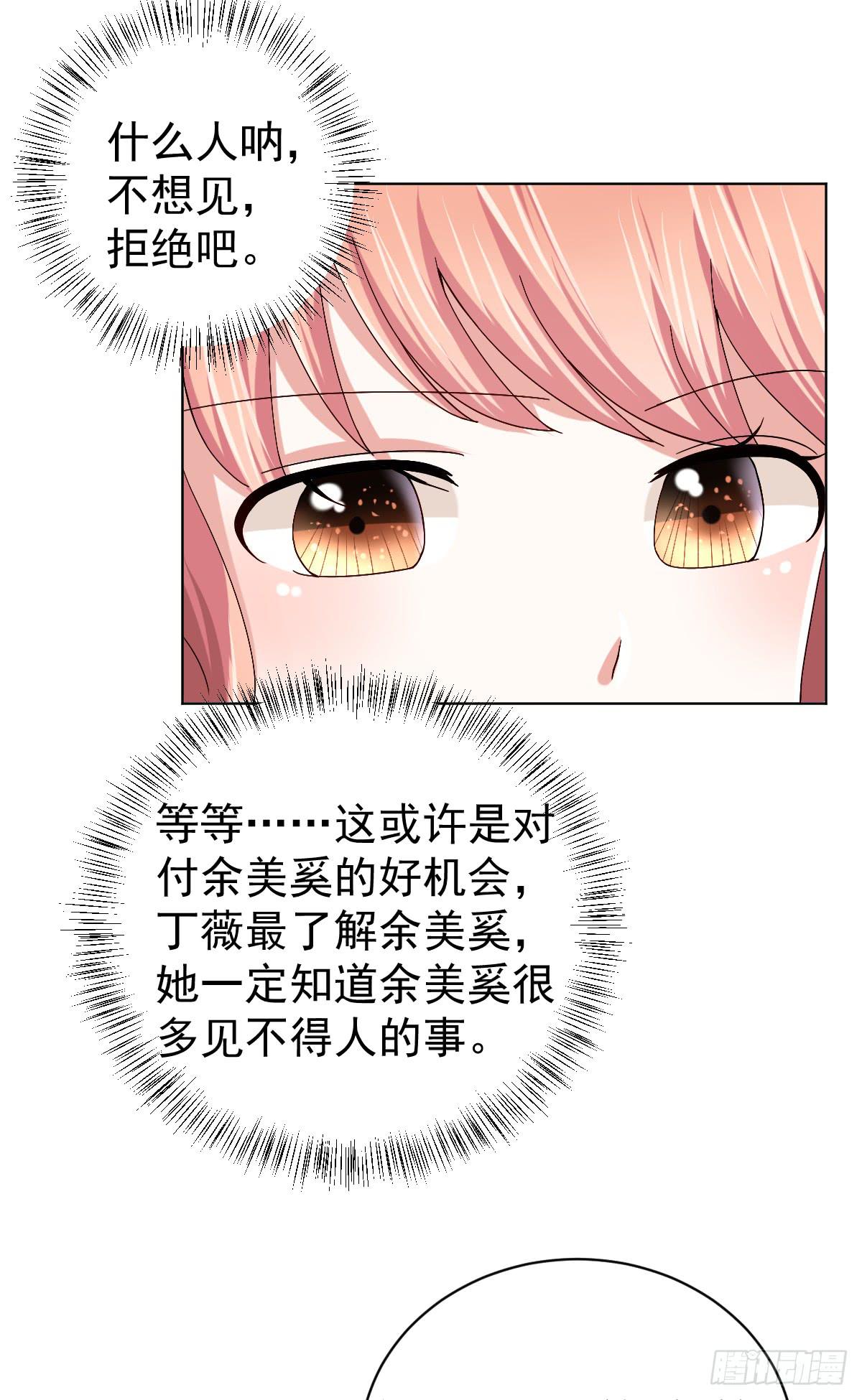 第三十一话55