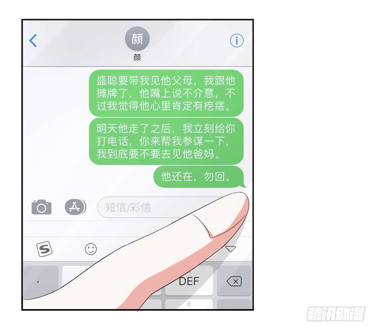 第二十六话21