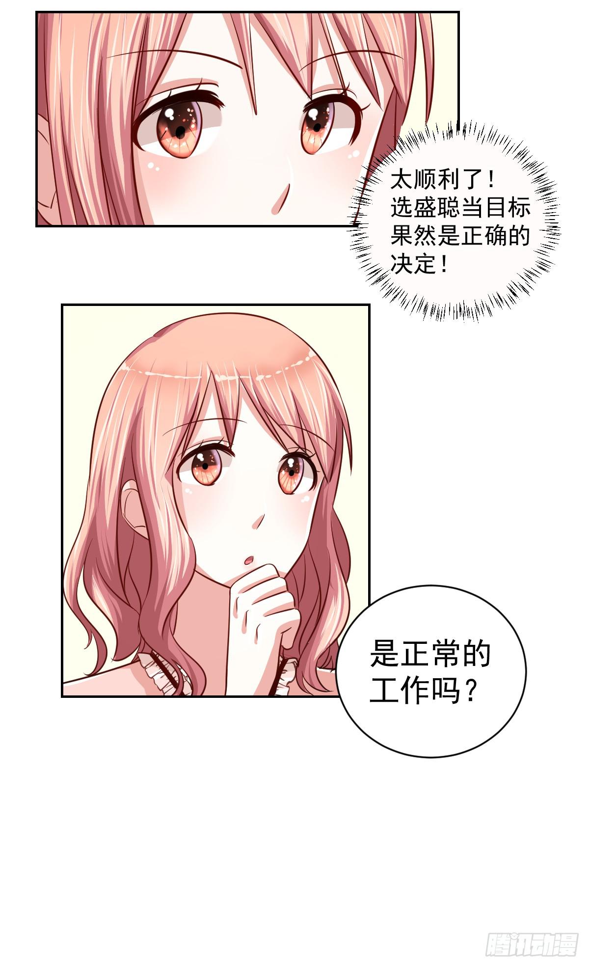 第十六话5