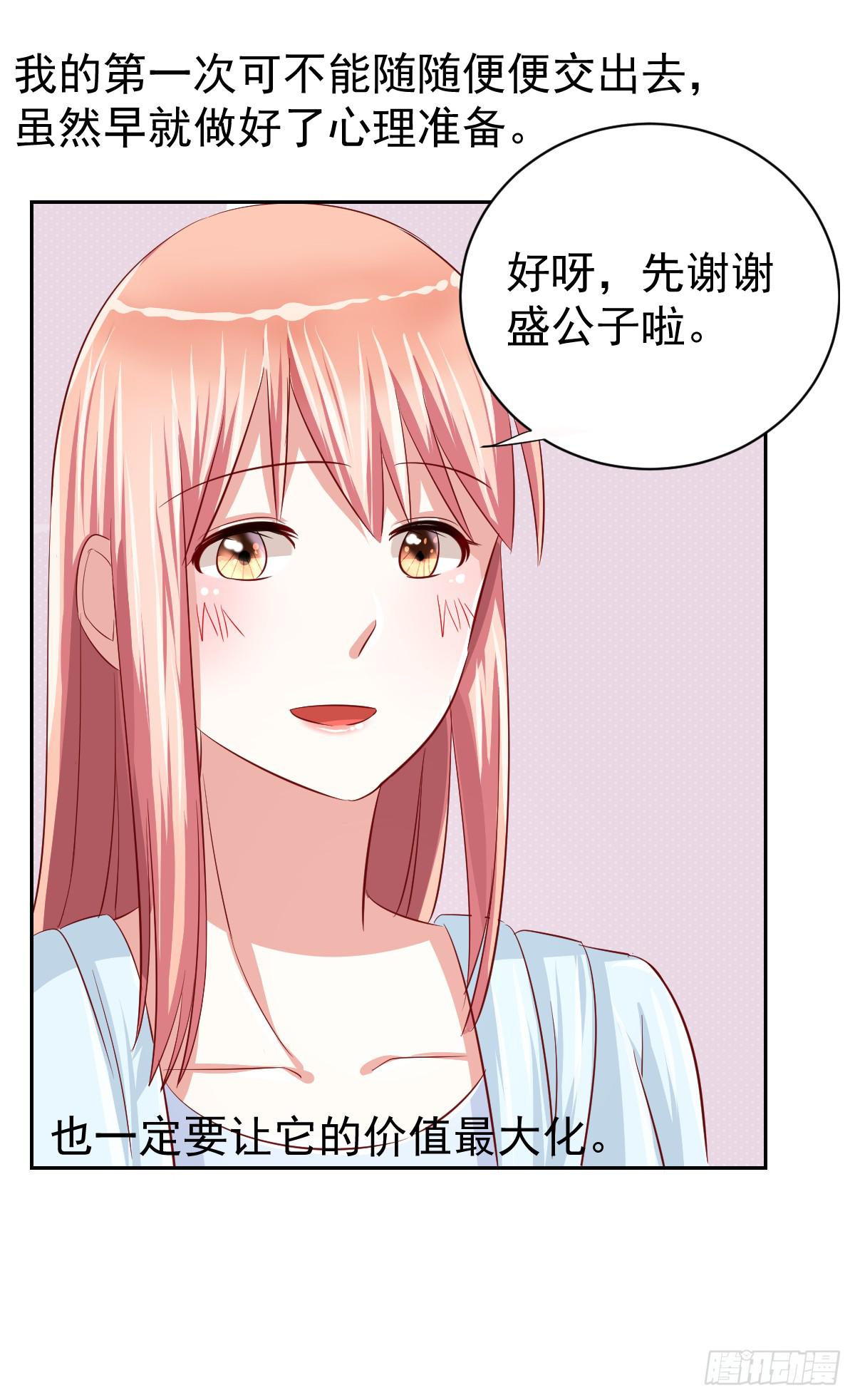 第十四话35
