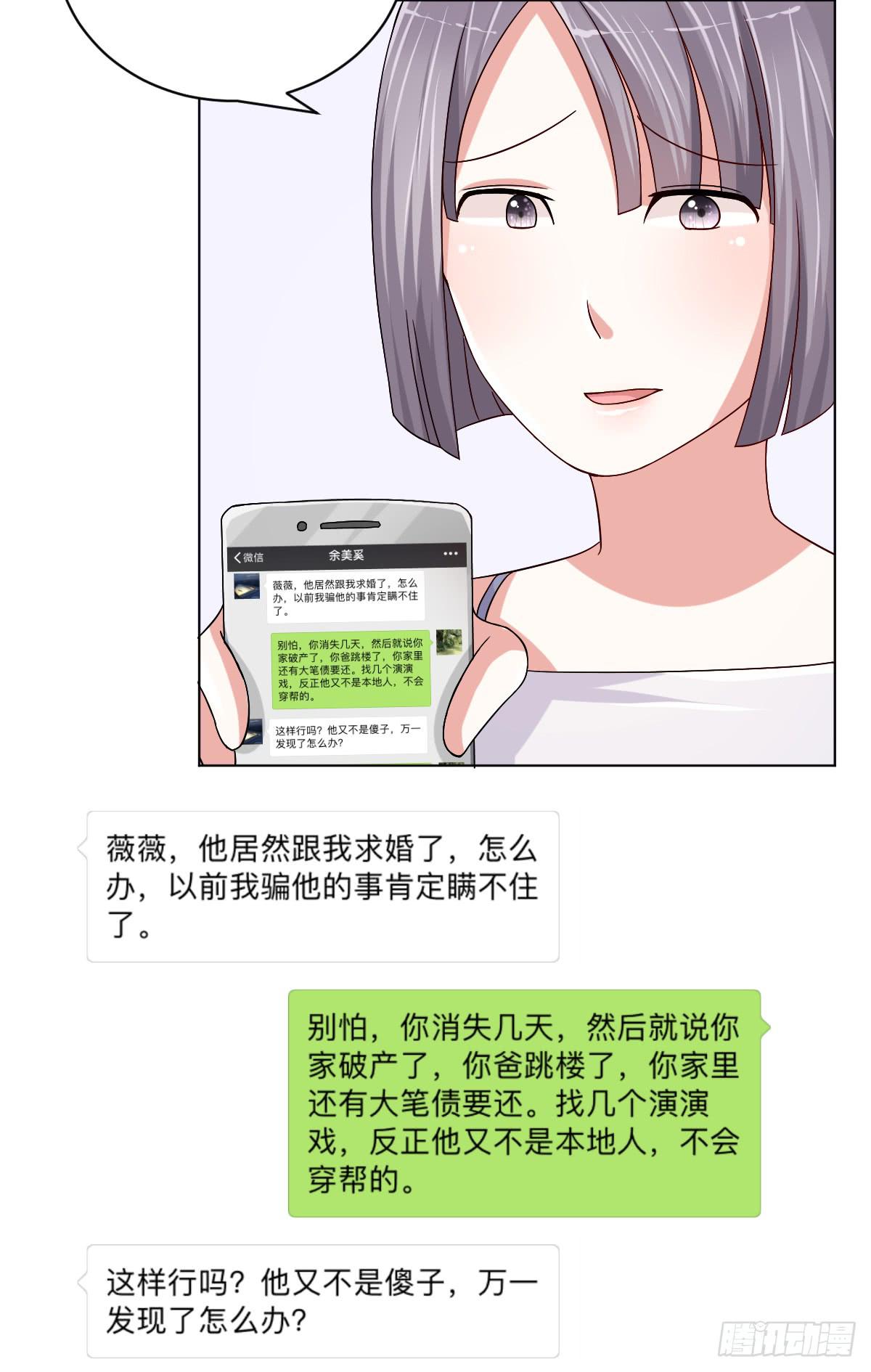 第三十二话6