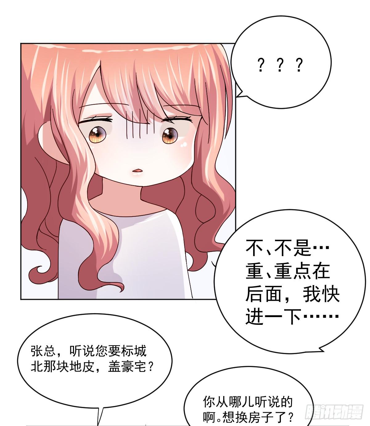 第三十三话38