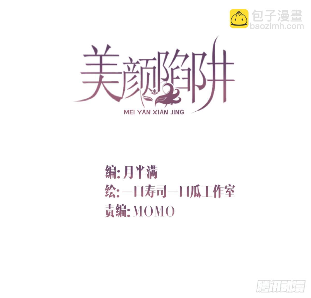 第八话1