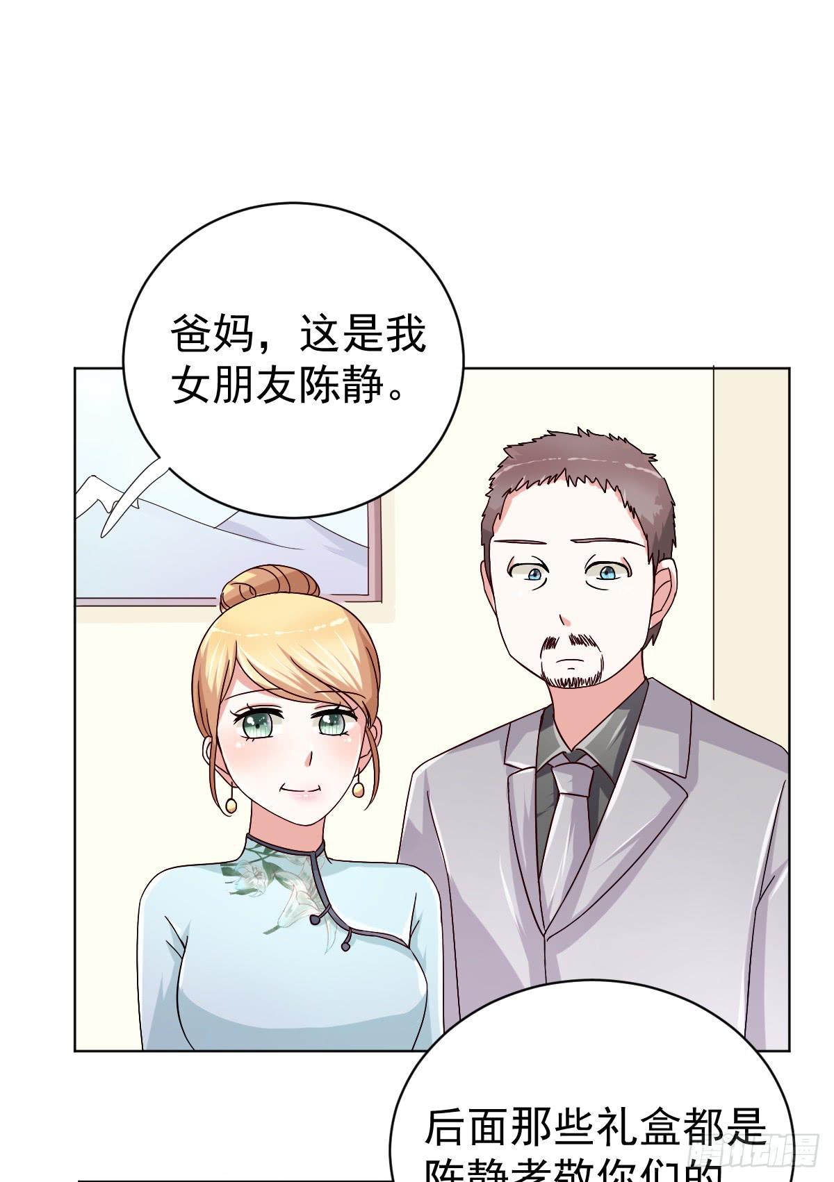 第二十七话40