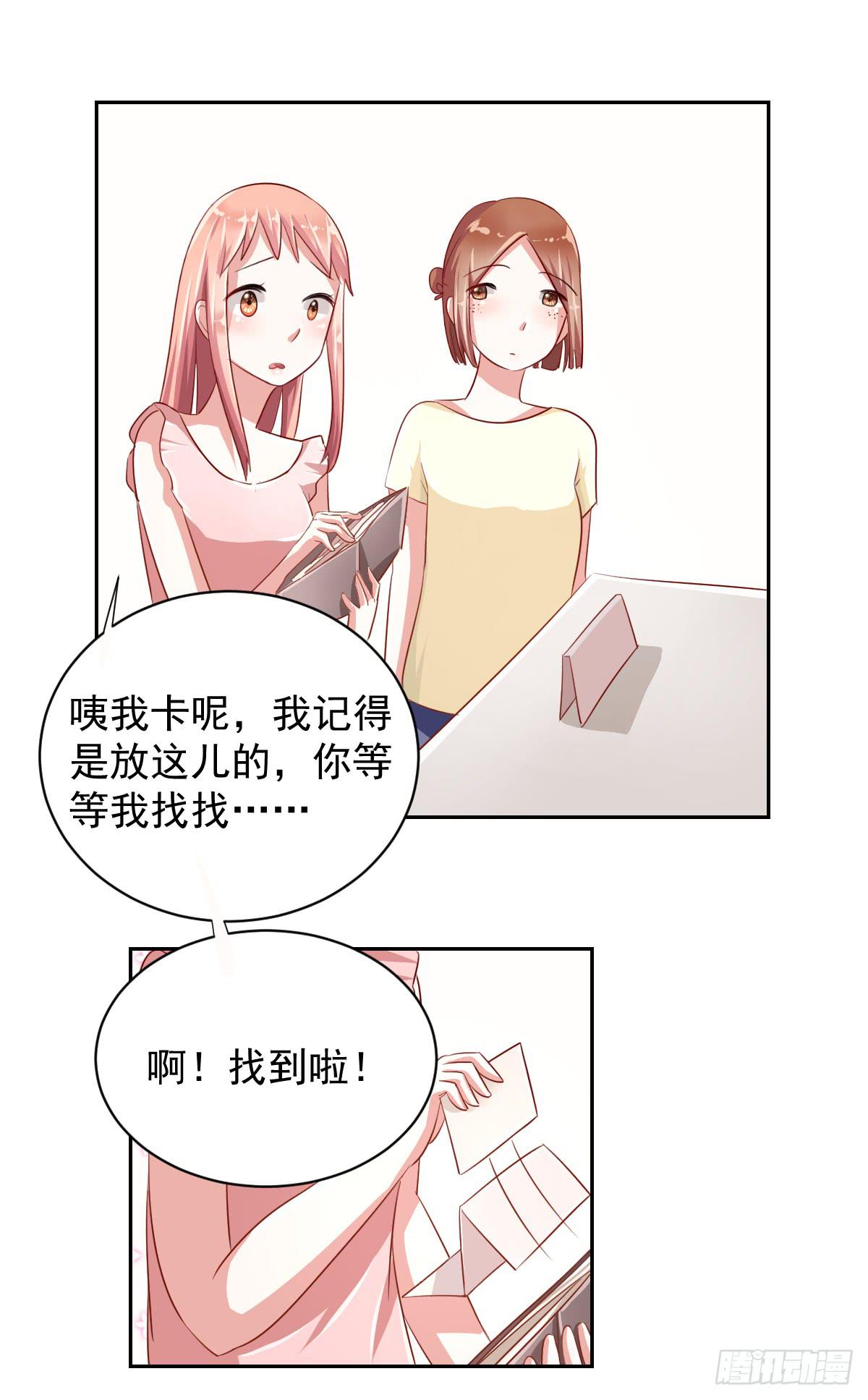 第八话29