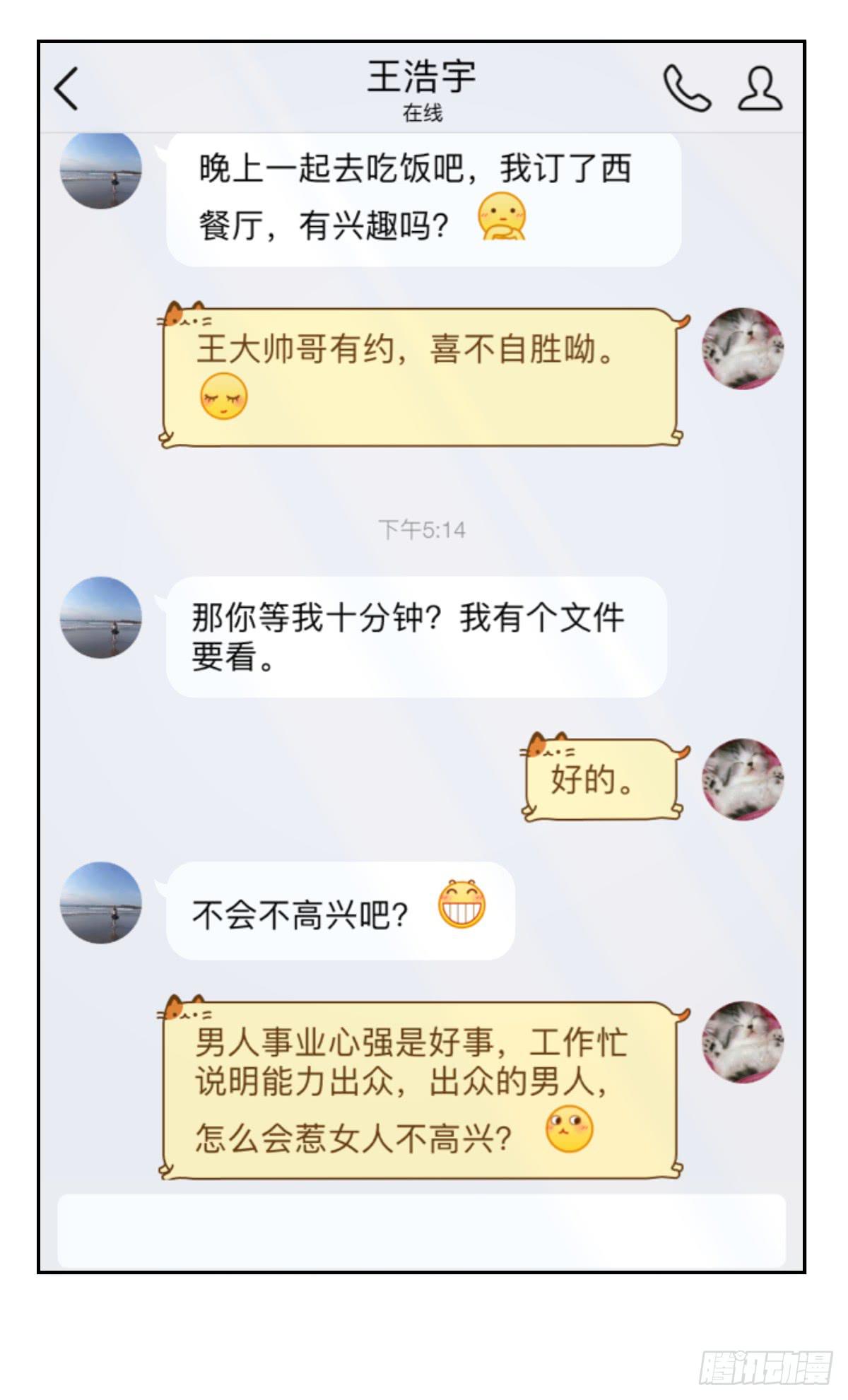 第六话2