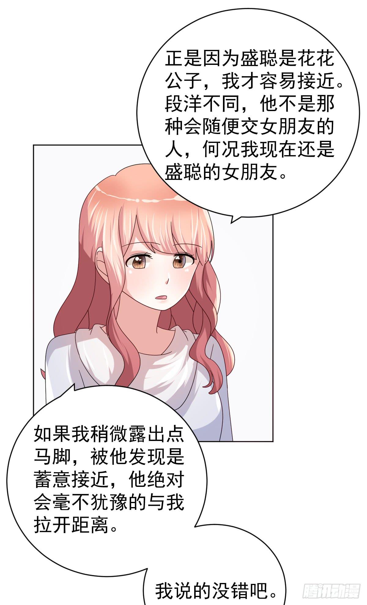 第三十六话43