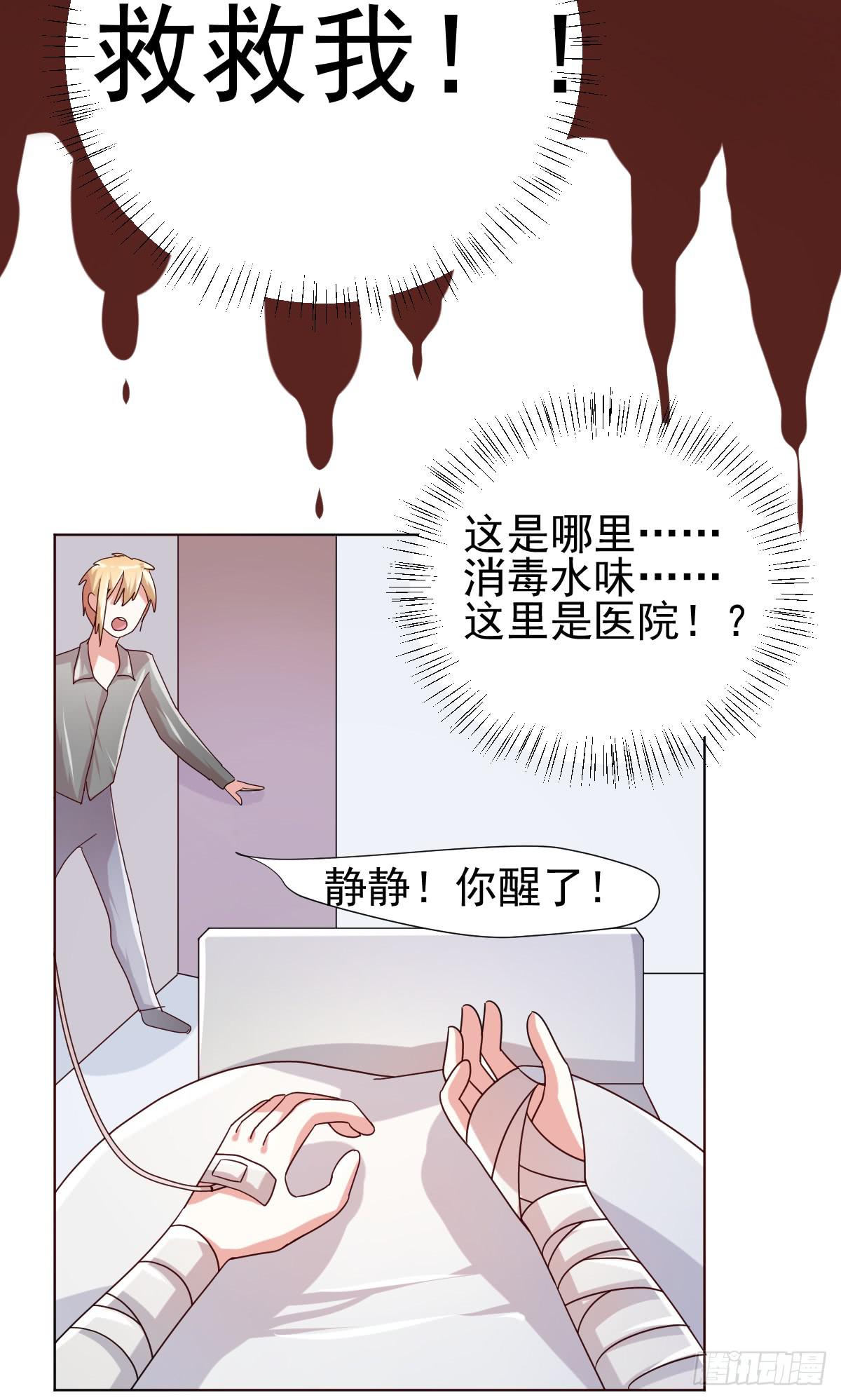 第三十八话29