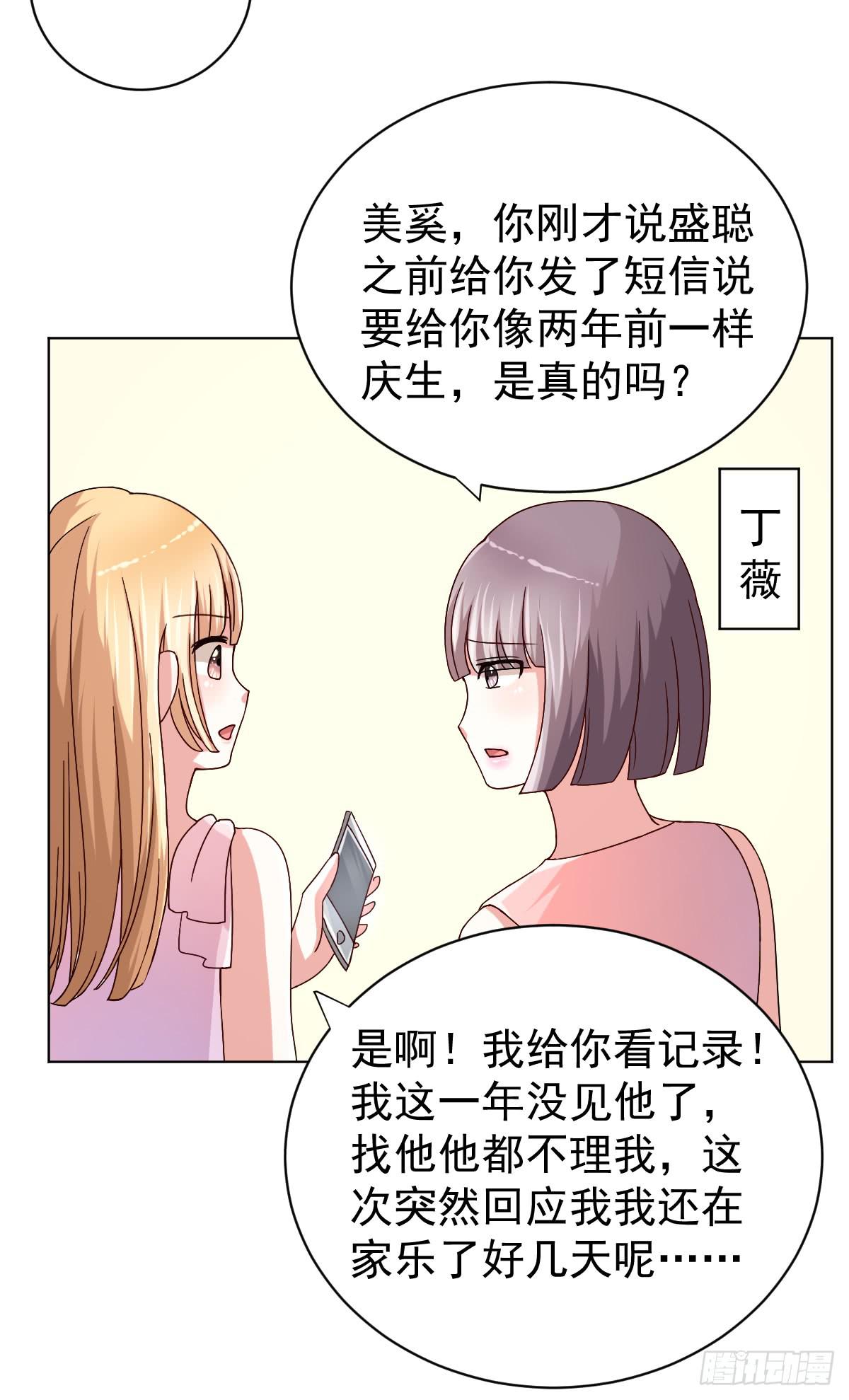 第二十九话3