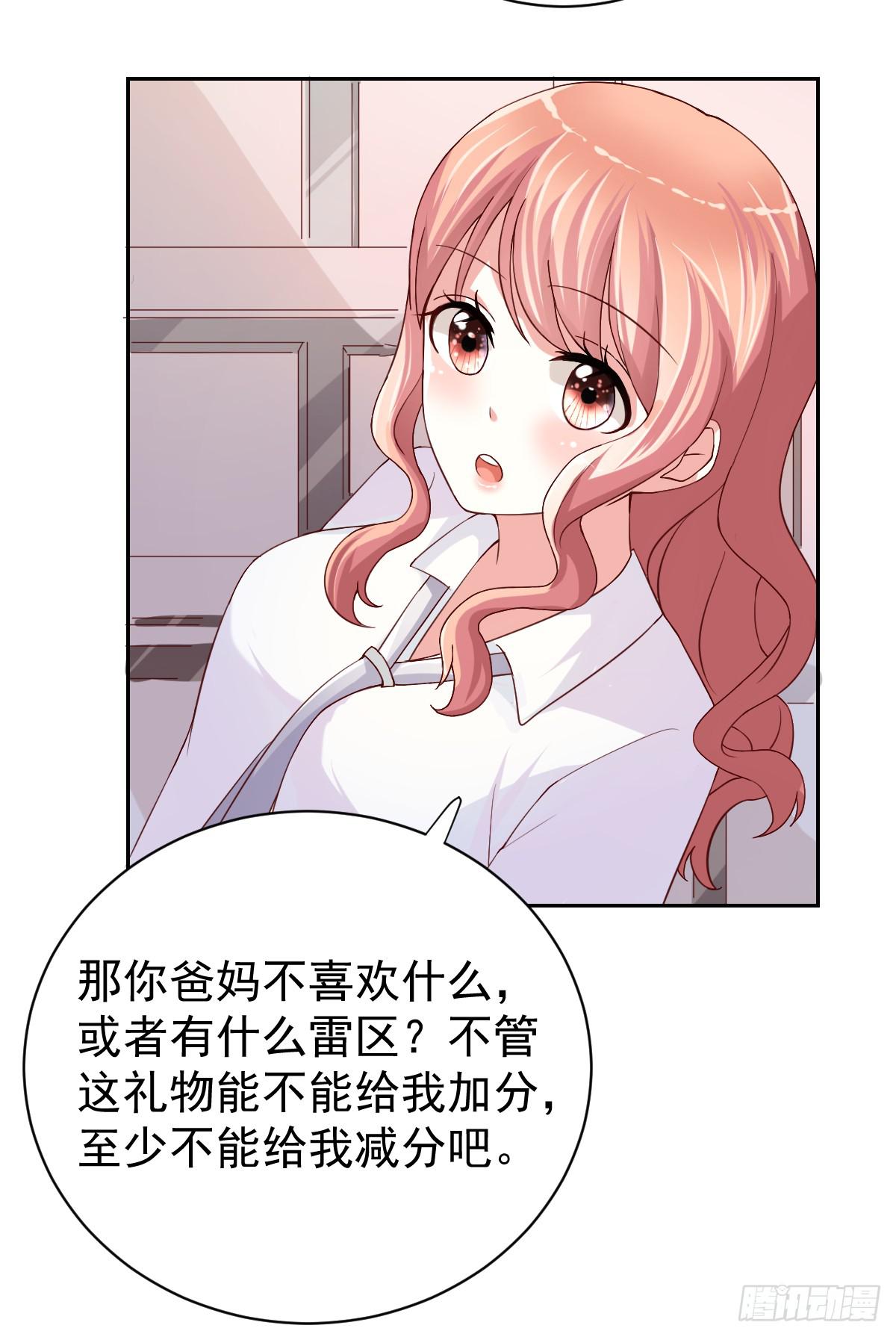 第二十六话29