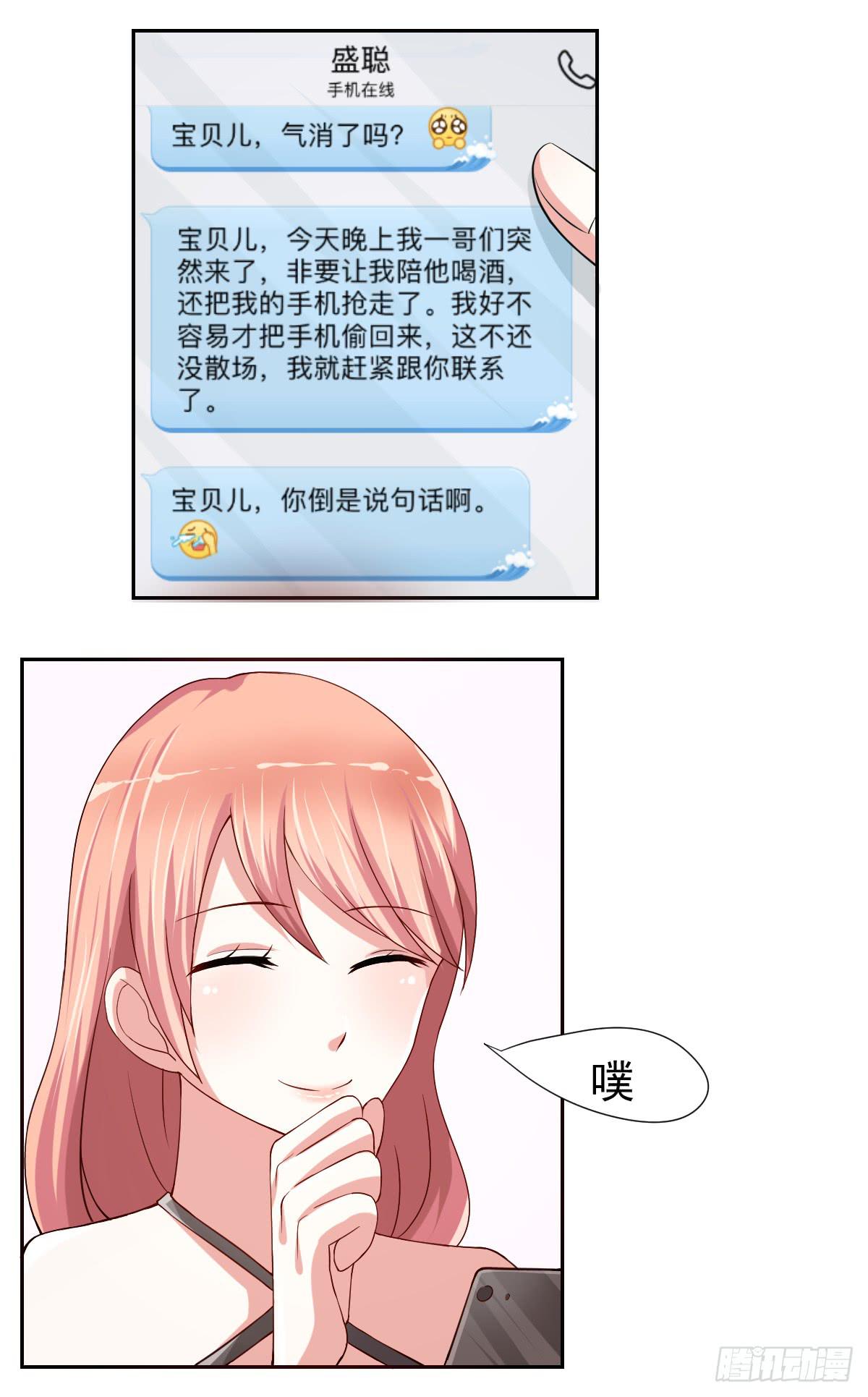 第二十三话2