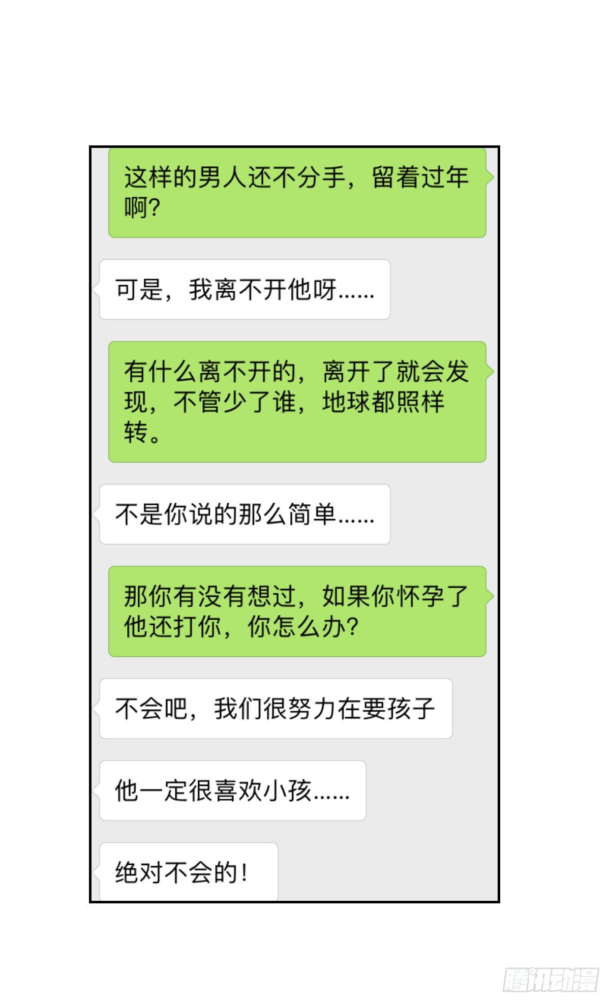 第八话20