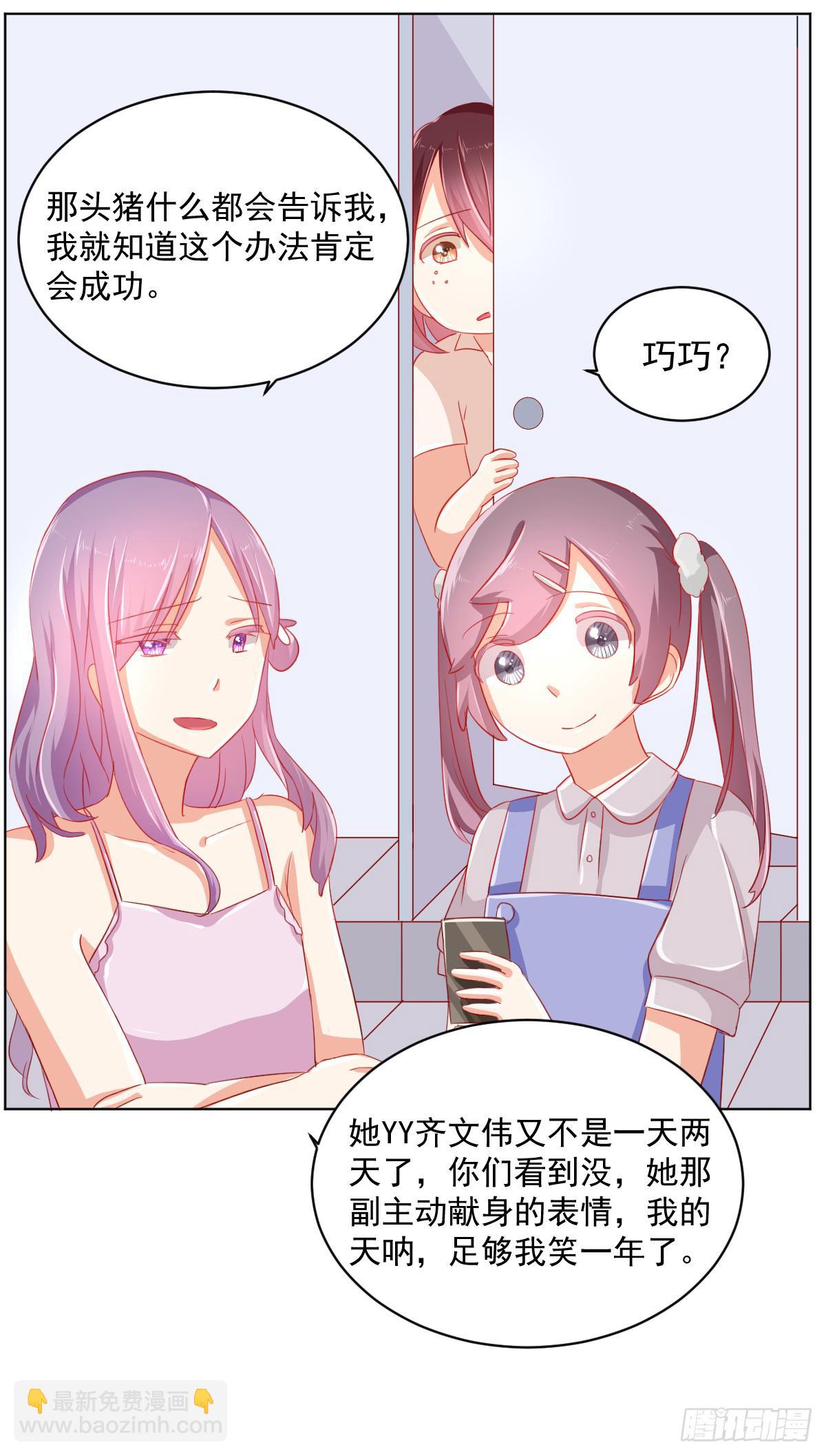 第二话29