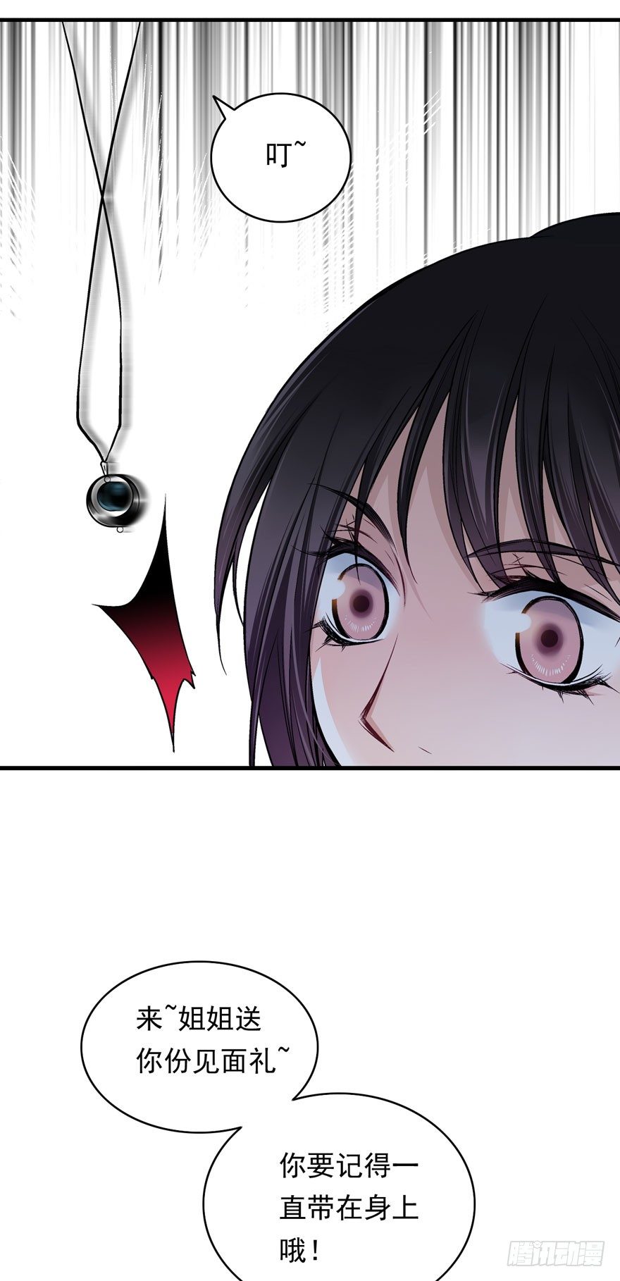 魔女安琪（下）8