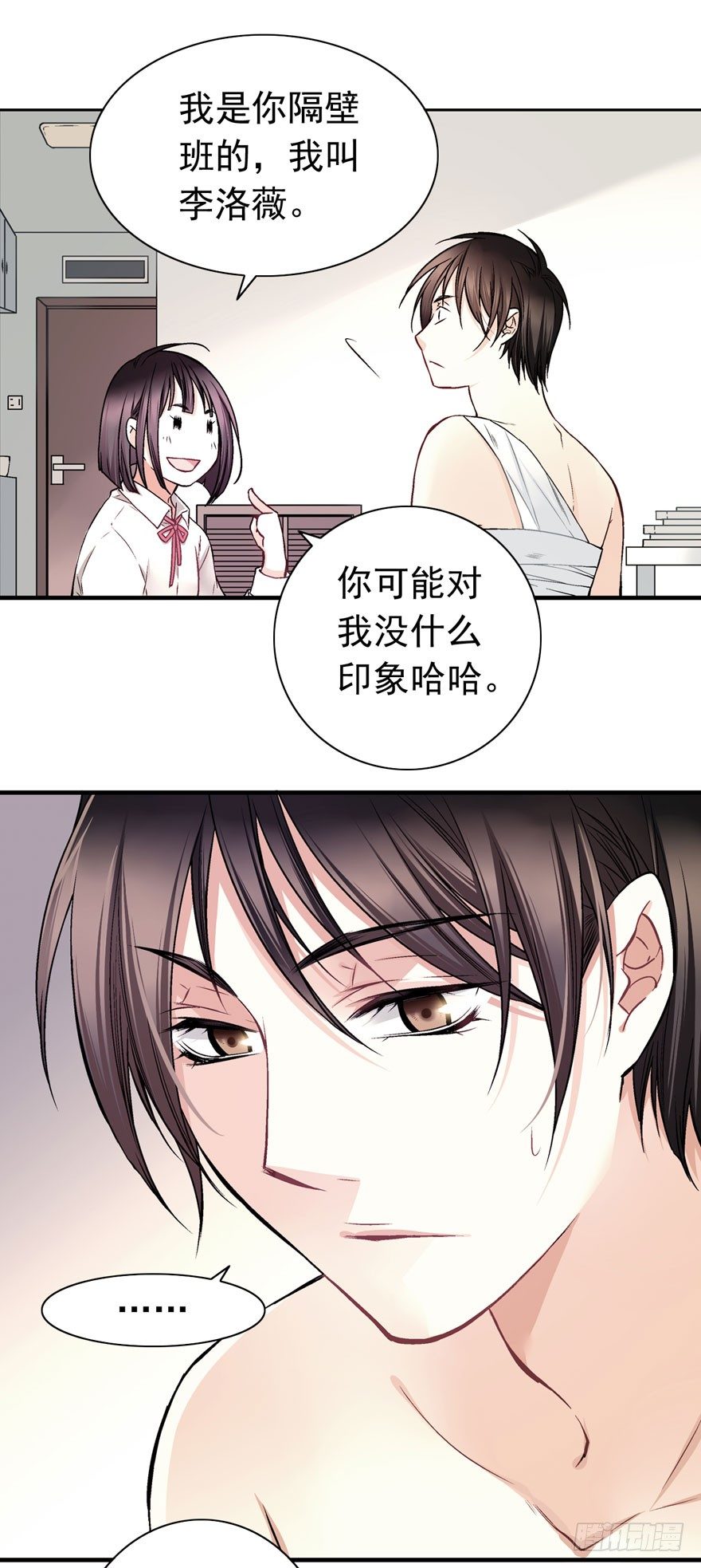 安晨的秘密（上）16