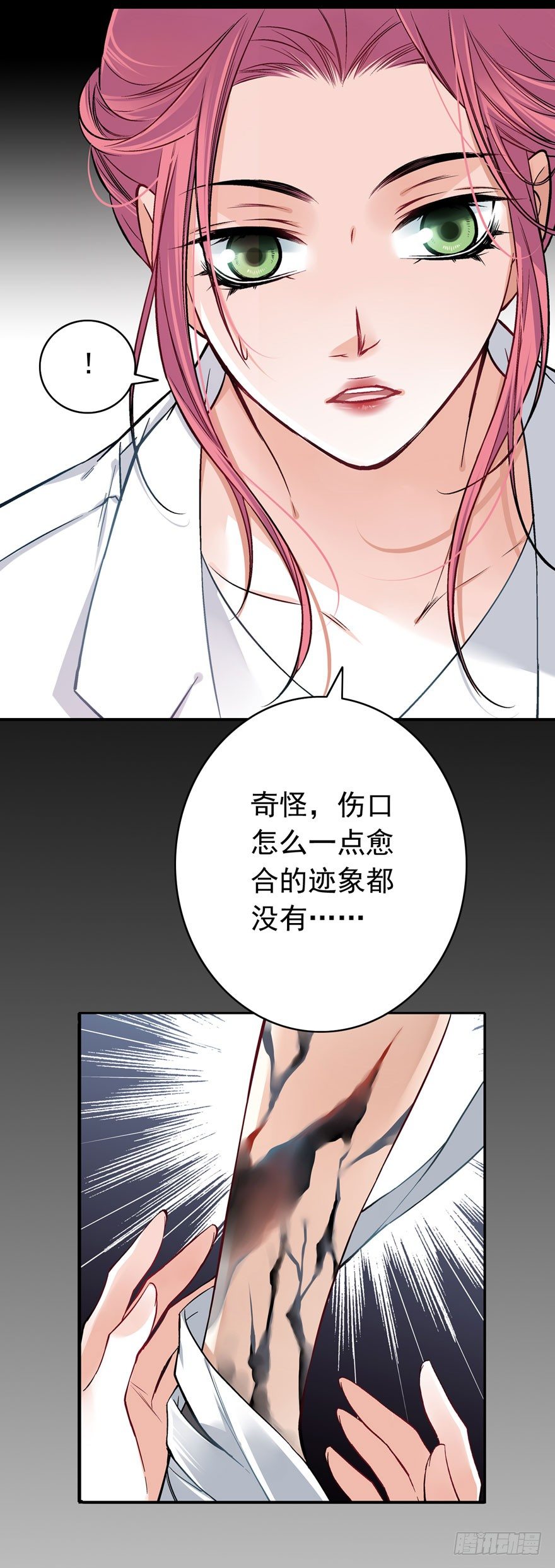 安晨的秘密（下）24