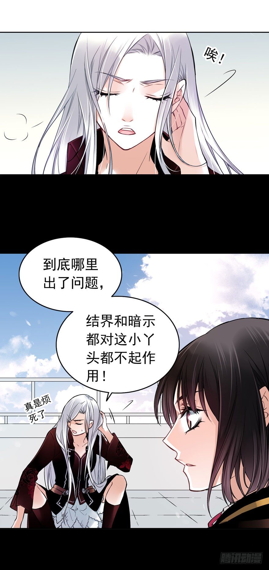 安晨的秘密（下）10