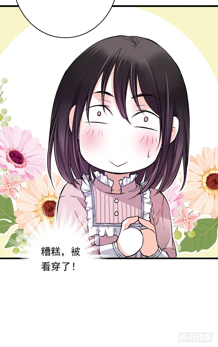 魔女安琪（下）7